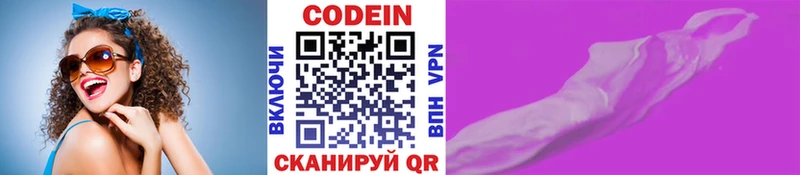 даркнет сайт  Канск  mega как войти  Кодеиновый сироп Lean напиток Lean (лин) 