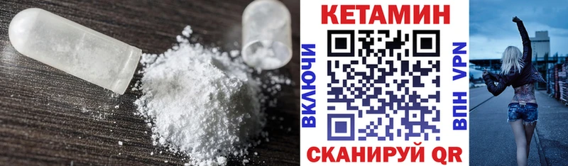 Кетамин ketamine  Канск 