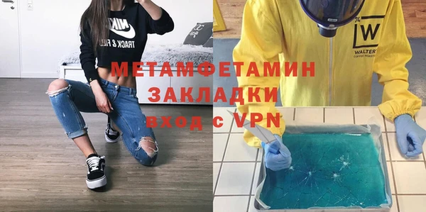 метамфетамин Абаза