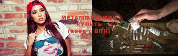метамфетамин Абдулино
