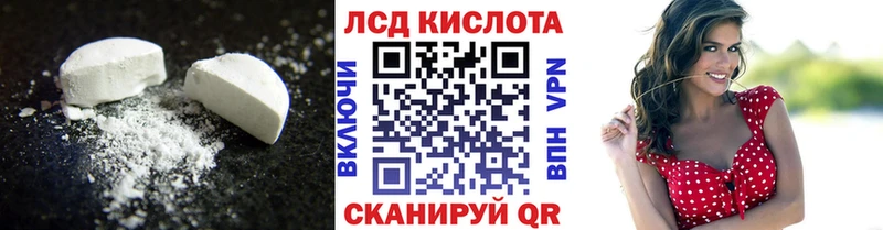 Лсд 25 экстази ecstasy  наркота  Канск 