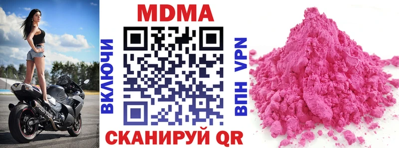 даркнет сайт  Канск  kraken зеркало  МДМА кристаллы 