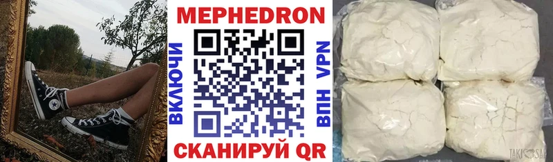 МЯУ-МЯУ VHQ  закладки  Канск 