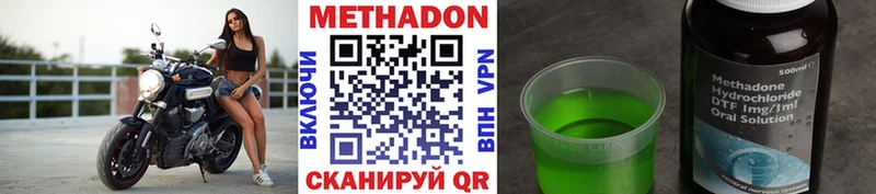 Метадон methadone  MEGA маркетплейс  Канск 